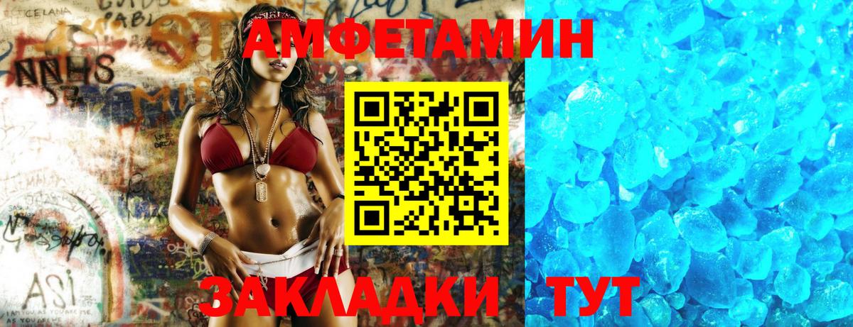 Алейск  Амфетамин  Амфетамин  Вход с VPN  АМФЕТАМИН VHQ 