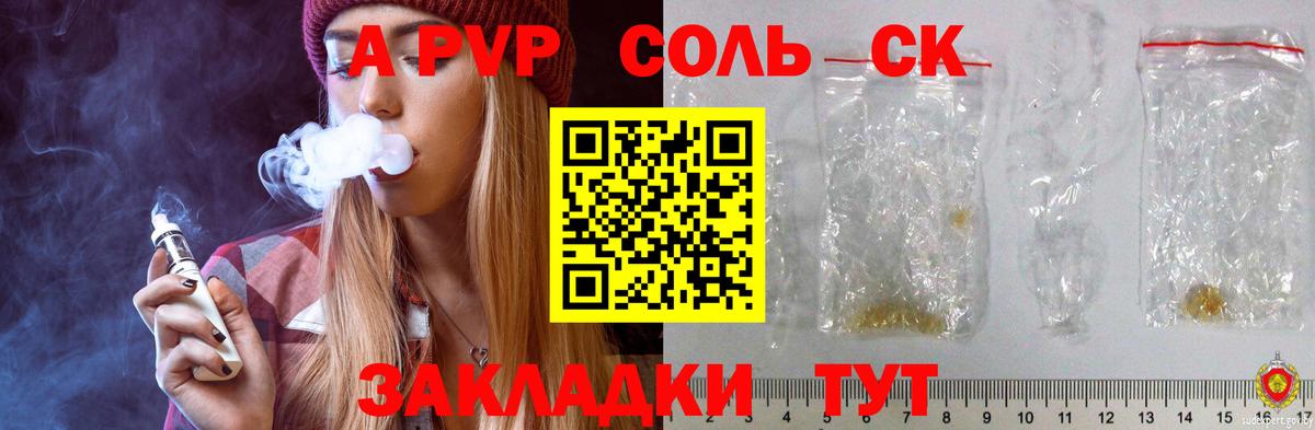 Alpha PVP Crystall Алейск