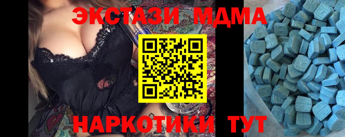 Экстази XTC Алейск