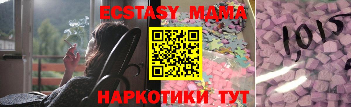 мега ТОР  Ecstasy  Алейск  ЭКСТАЗИ 99%  Вход с VPN  ЭКСТАЗИ VHQ 