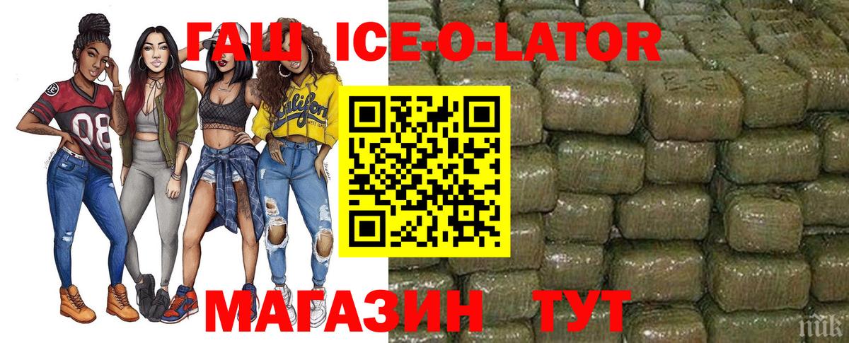 ГАШ индика сатива  ГАШИШ  Алейск  хочу наркоту  Вход с VPN 