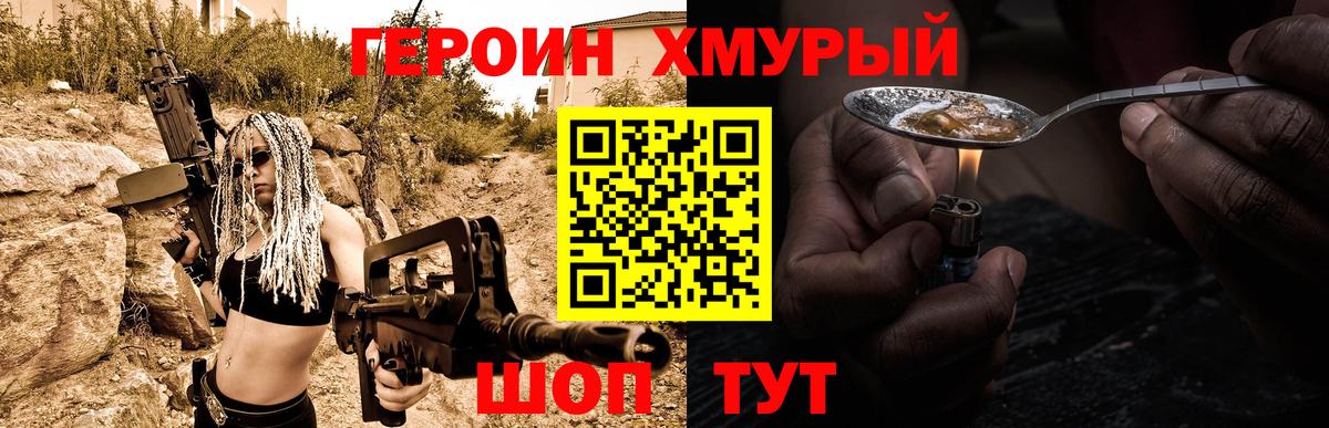 ГЕРОИН гречка Алейск