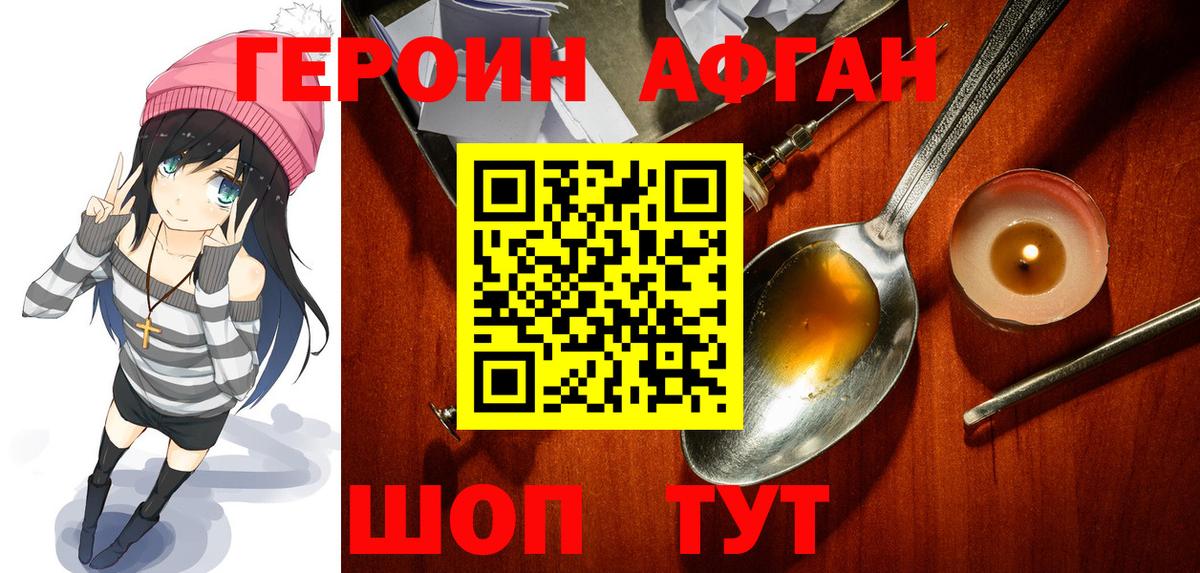 Героин гречка  Вход с VPN  Алейск 