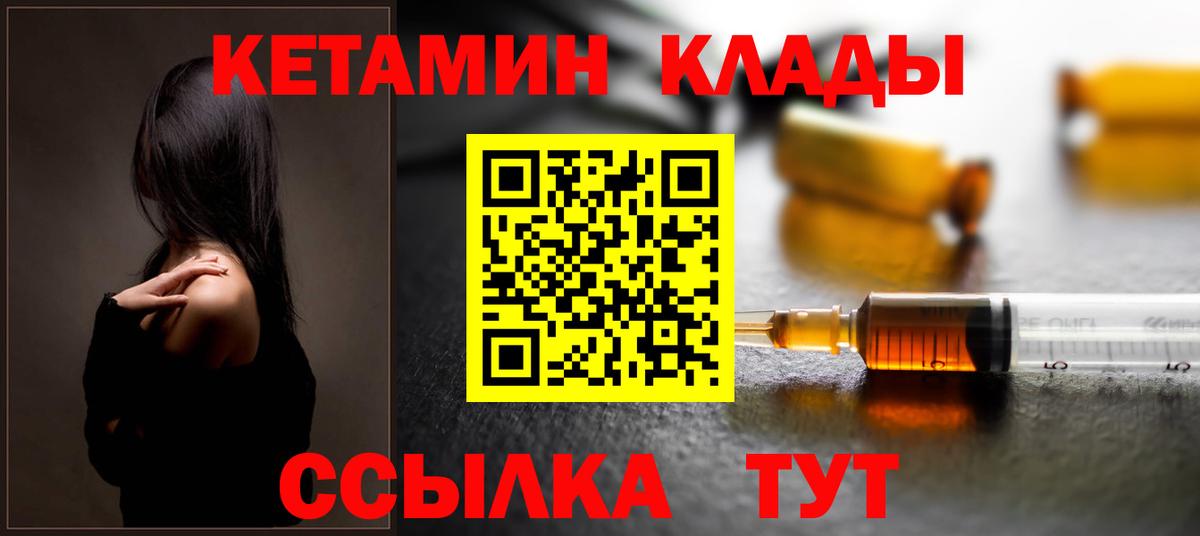 КЕТАМИН VHQ  Кетамин VHQ  Алейск  Вход с VPN 
