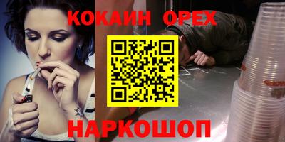 гашишное масло Ангарск