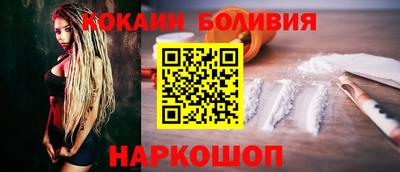 кокаин VHQ Анжеро-Судженск