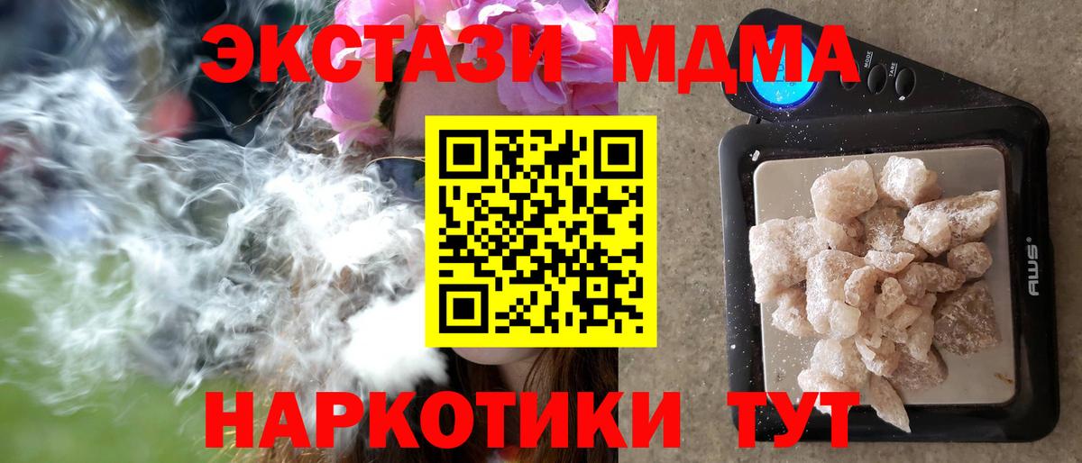 MDMA VHQ  MDMA кристаллы  Вход с VPN  Алейск 