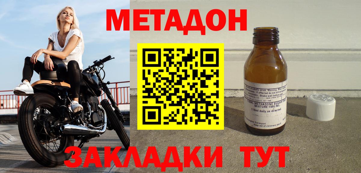 Алейск  Метадон VHQ  Вход с VPN  МЕТАДОН кристалл 