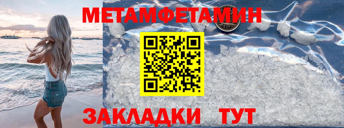 Первитин кристалл  Первитин кристалл  Алейск  Вход с VPN 