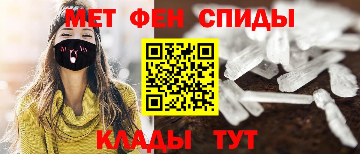 МЕТАМФЕТАМИН Methamphetamine Алейск