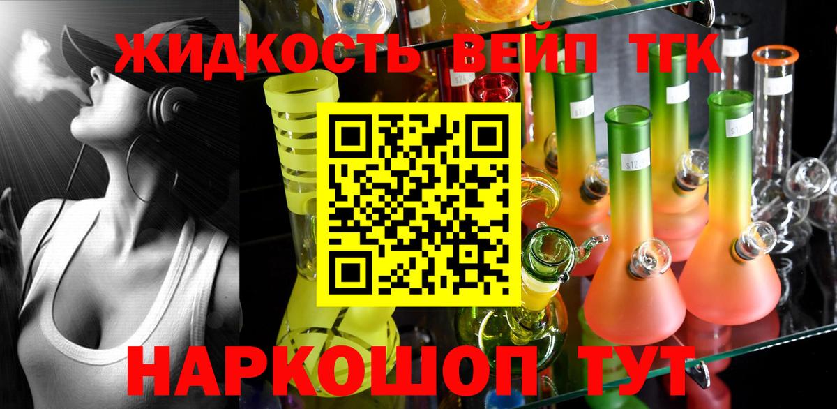 Алейск  ТГК гашишное масло  гидра зеркало  Вход с VPN  ТГК вейп с тгк 