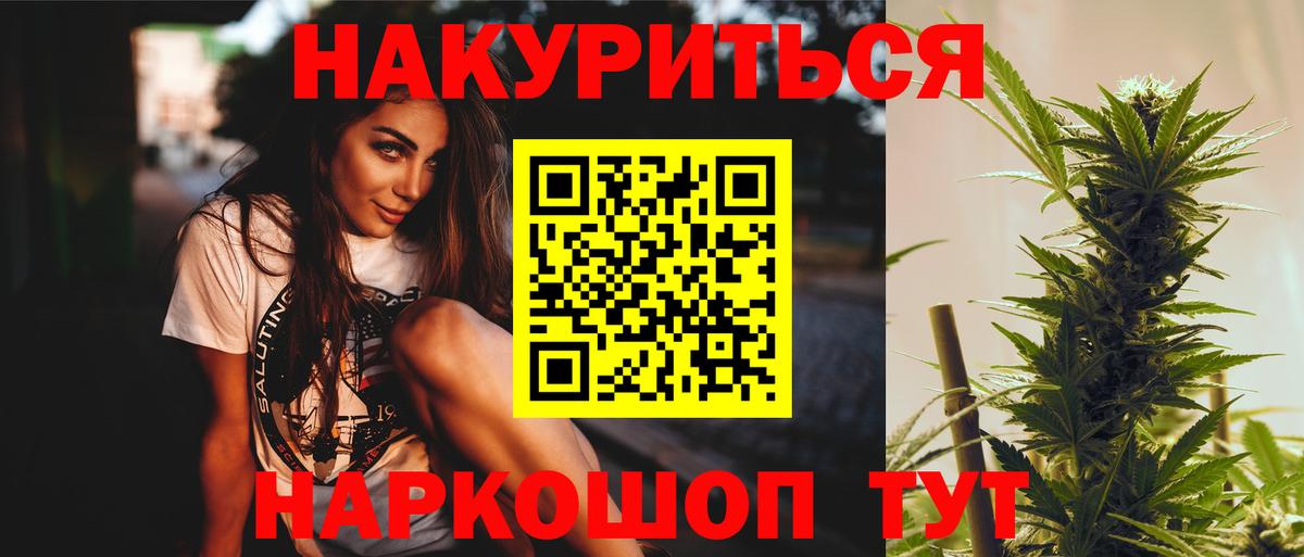 Канабис THC 21%  Вход с VPN  Алейск  Бошки марихуана сатива  Марихуана конопля 